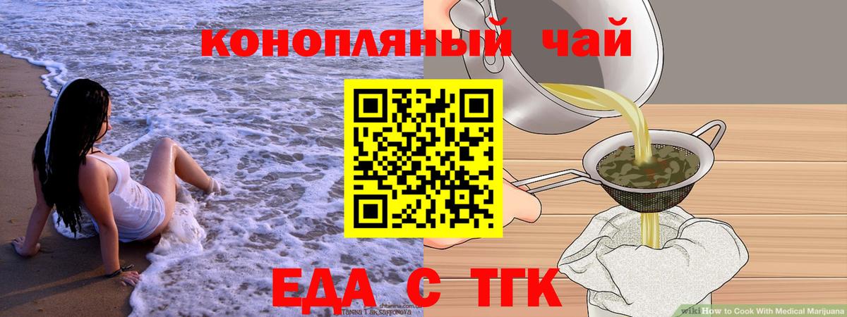 Печенье с ТГК конопля  Вход с VPN  Саратов 