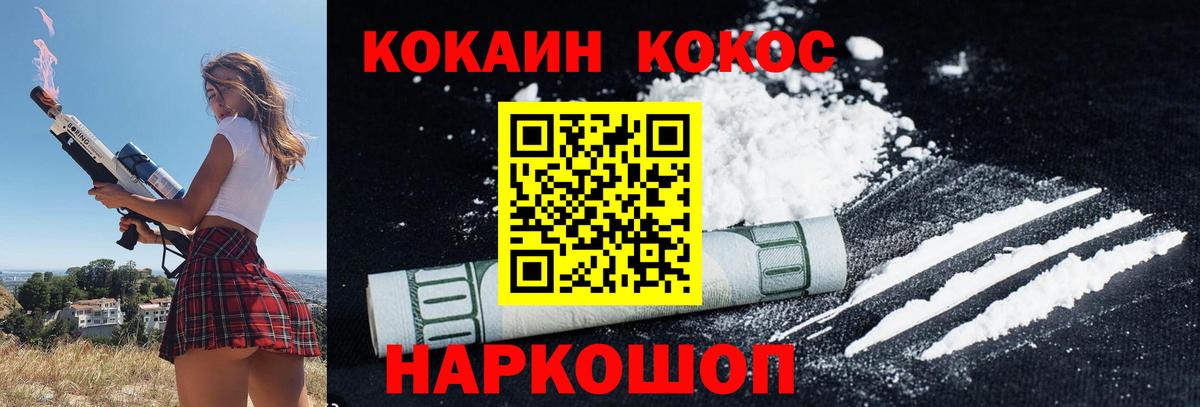 КОКАИН Fish Scale Саратов