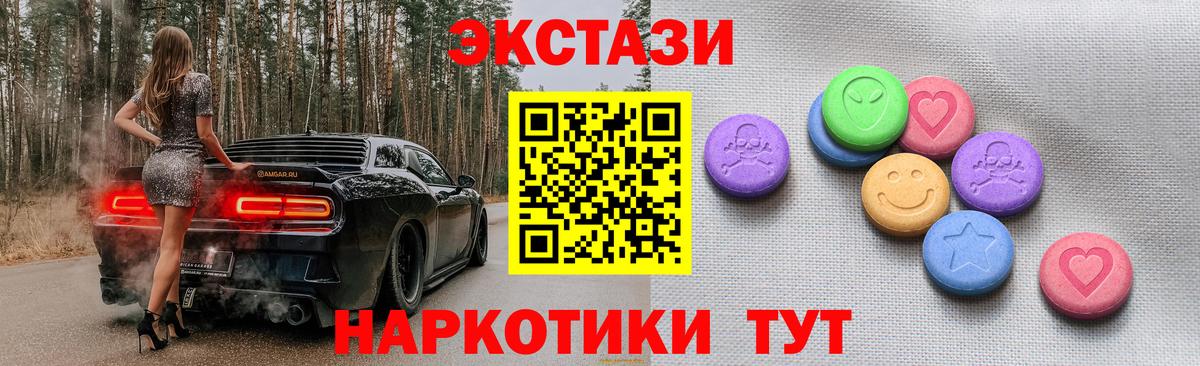 Ecstasy круглые Саратов