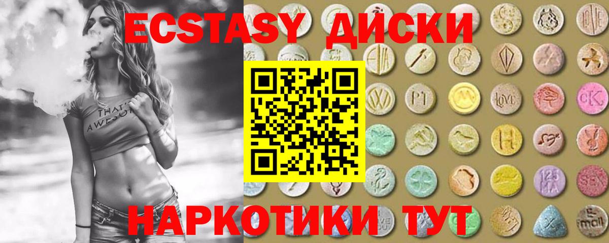 ЭКСТАЗИ таблы  Вход с VPN  ЭКСТАЗИ MDMA  Ecstasy  Саратов 