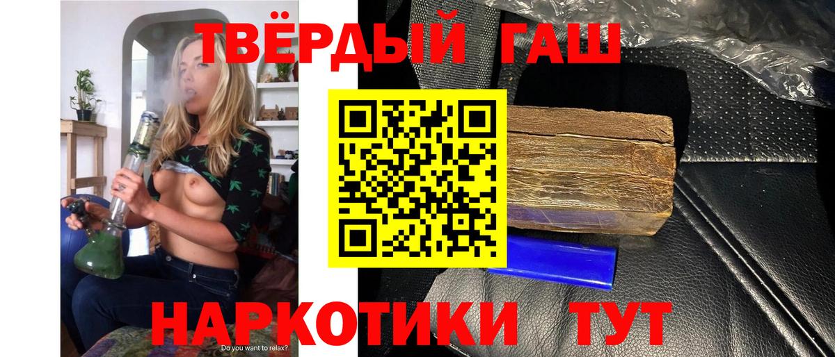 ГАШИШ Ice-O-Lator  Вход с VPN  Саратов  ГАШ Premium 