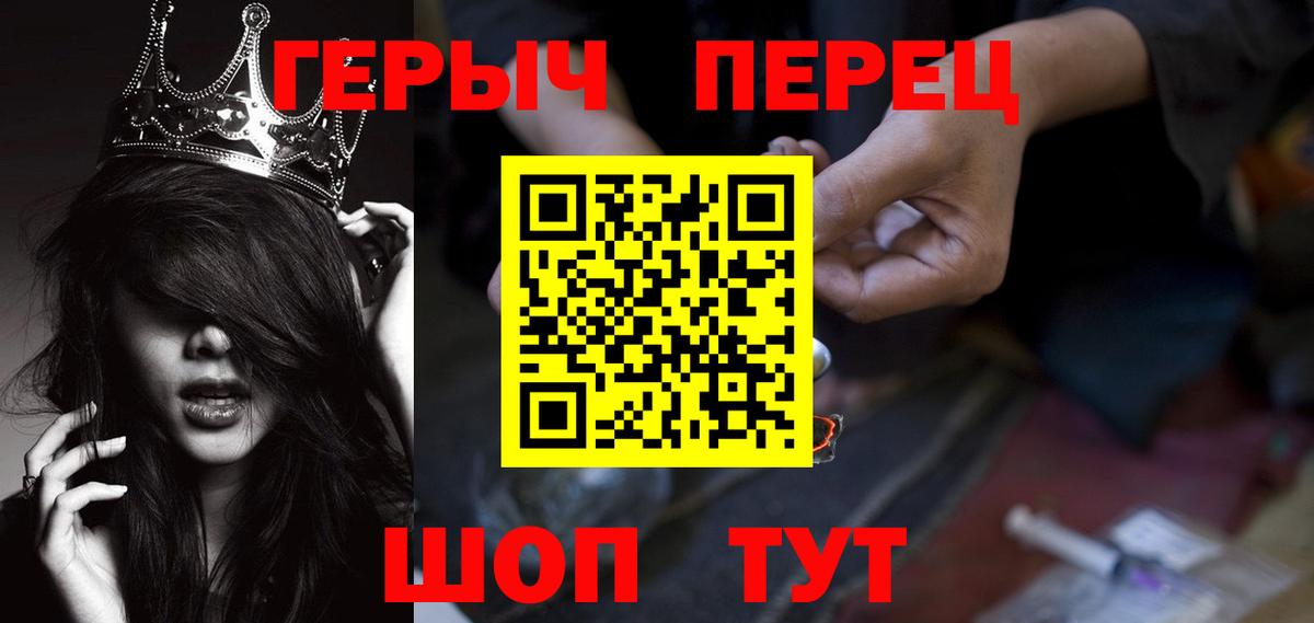 Саратов  ГЕРОИН VHQ  ГЕРОИН  Вход с VPN 