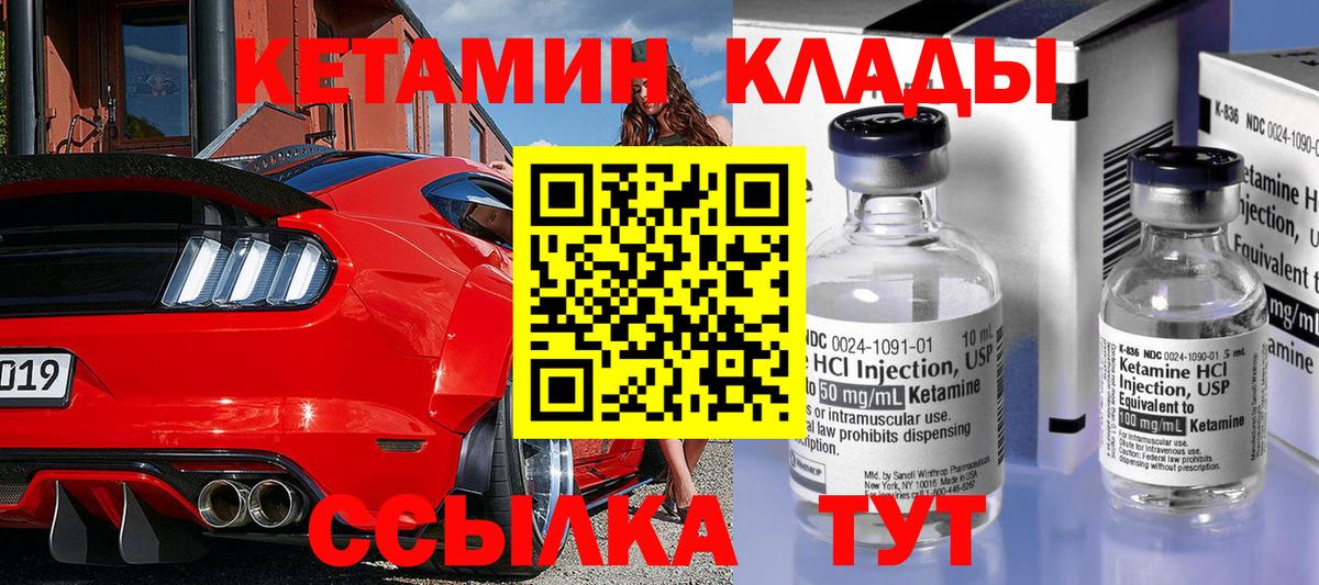 КЕТАМИН ketamine Саратов