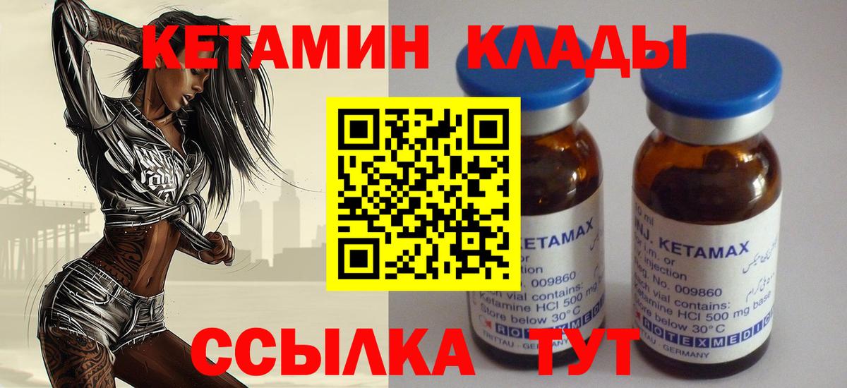 Саратов  Кетамин ketamine  Вход с VPN  КЕТАМИН VHQ 