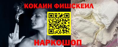 кокаин VHQ Новокубанск