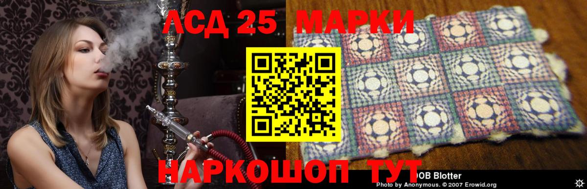 Лсд 25 экстази кислота  Вход с VPN  Лсд 25 экстази ecstasy  Саратов 