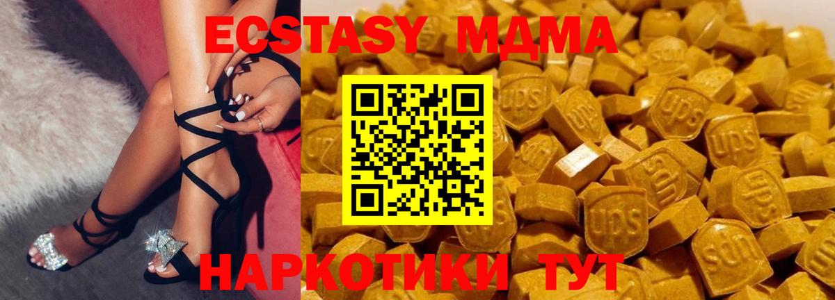 Саратов  MDMA crystal  MDMA VHQ  Вход с VPN 