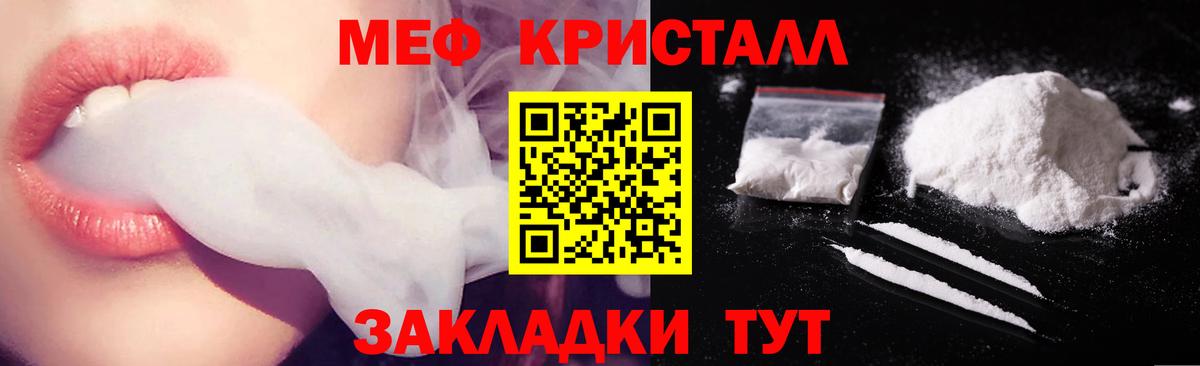 Мефедрон кристаллы  Вход с VPN  Меф  Саратов  МЯУ-МЯУ 