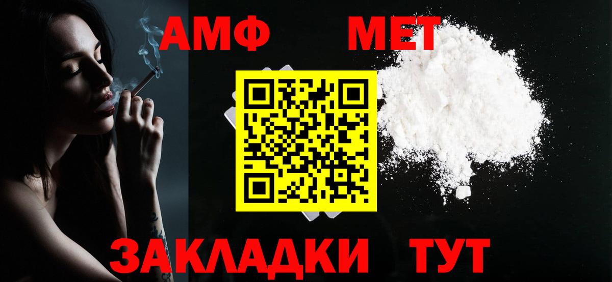 Первитин Methamphetamine Саратов
