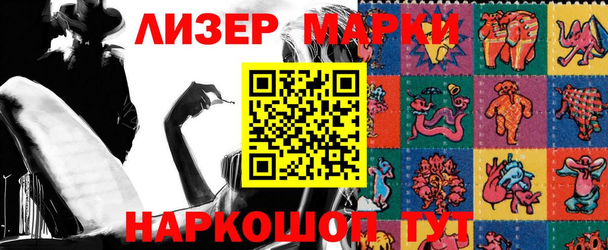 Саратов  Марки N-bome 1500мкг  Вход с VPN  Марки N-bome 1500мкг 