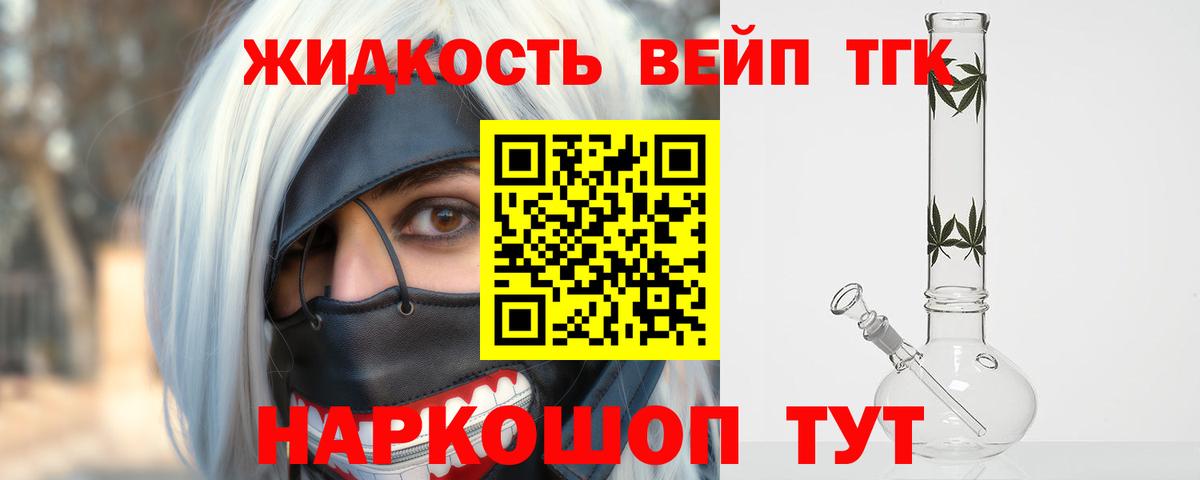 Дистиллят ТГК Wax Саратов